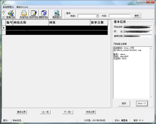 win7系統下《優(yōu)化筆記》數據背景變黑看不清的解析方法
